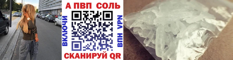 Альфа ПВП СК  где купить   Ивдель 