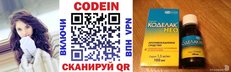 Кодеиновый сироп Lean напиток Lean (лин) купить закладку Ивдель