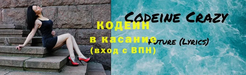 ОМГ ОМГ зеркало  Ивдель  Кодеиновый сироп Lean напиток Lean (лин) 