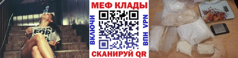 МЯУ-МЯУ мука Ивдель