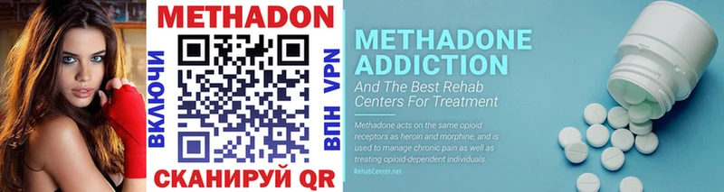 МЕТАДОН methadone  Ивдель 